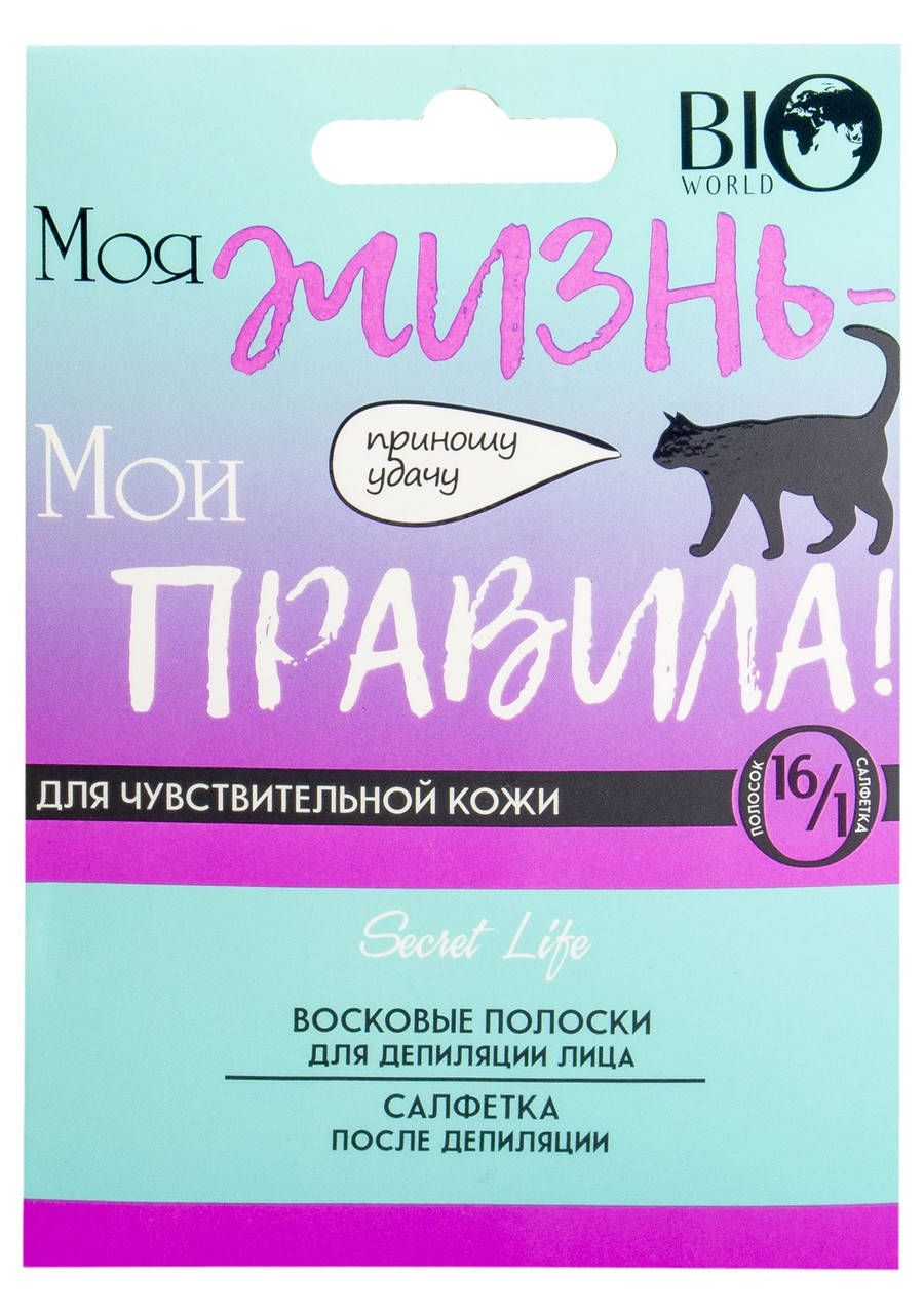 

Набор для депиляции лица для чувствительной кожи BioWorld