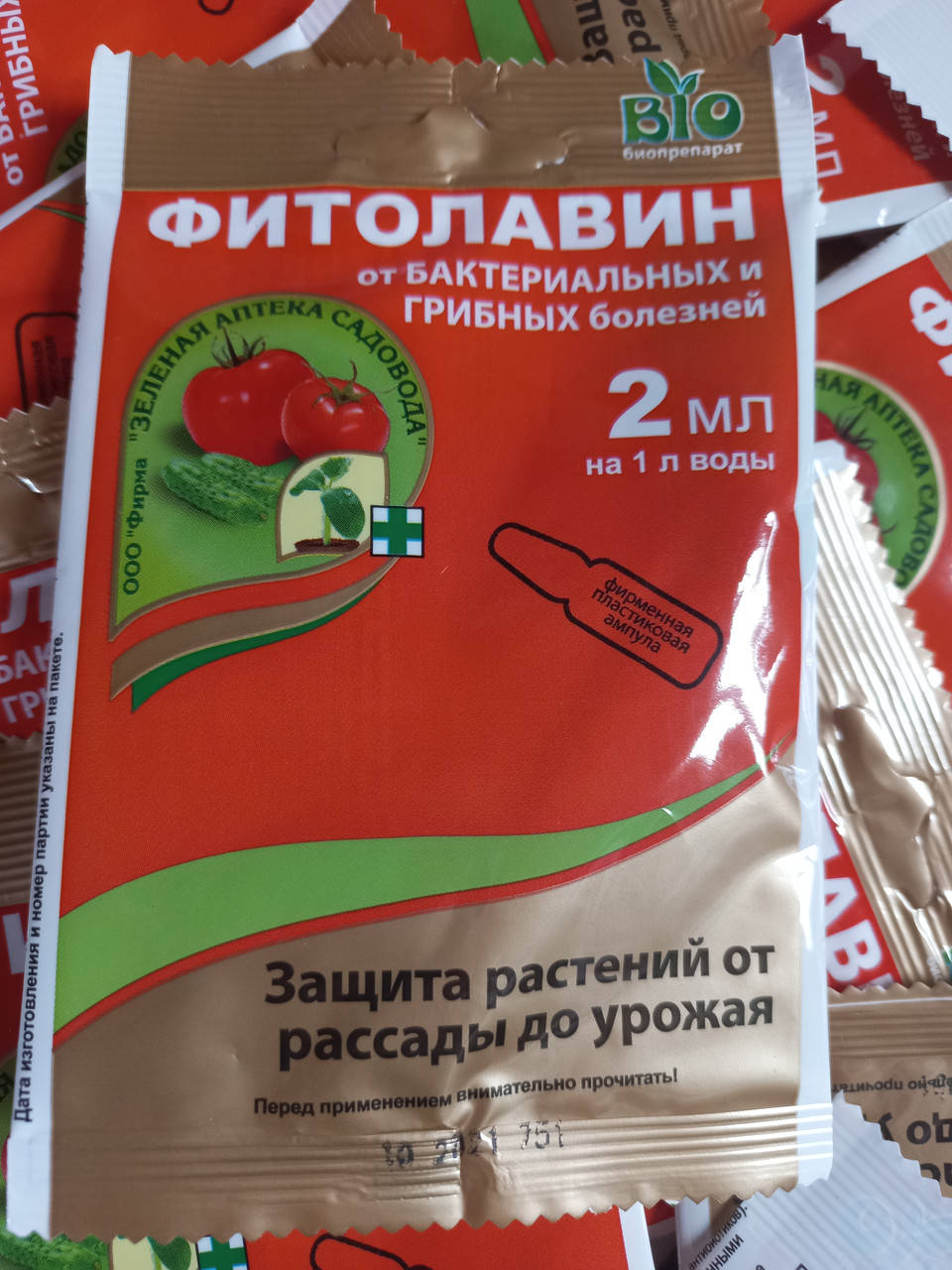 

Фітолавін Фунгіцид 2мл для всіх рослин, квітів, орхідей