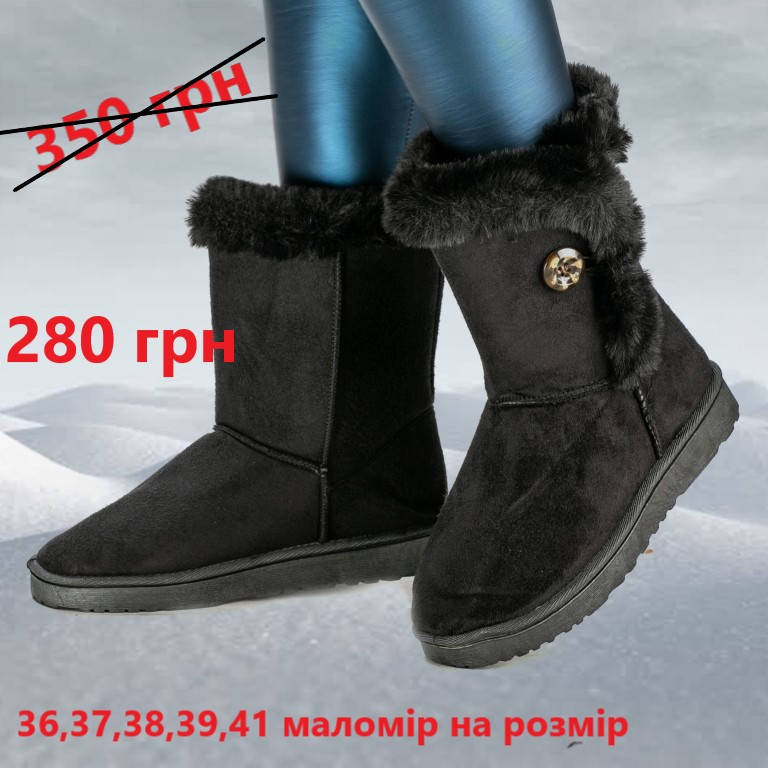 

Угги женские высокие