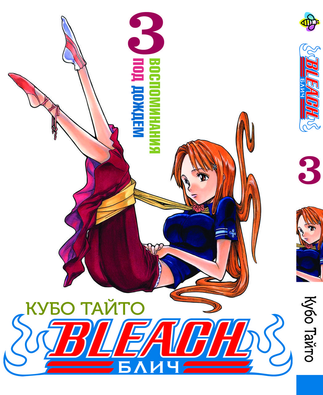 

Манга Bee's Print Блич Bleach Том 03 BP B 03