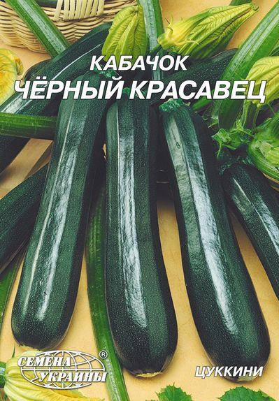 

Кабачок Чорний красень 20г (ТМ Семена Украины)