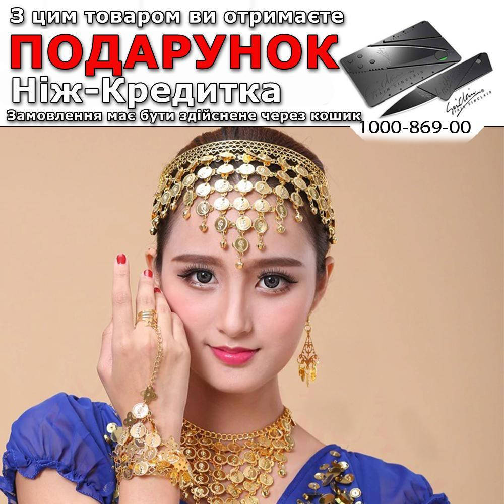 

Украшение на голову и грудь Монетки для восточных танцев