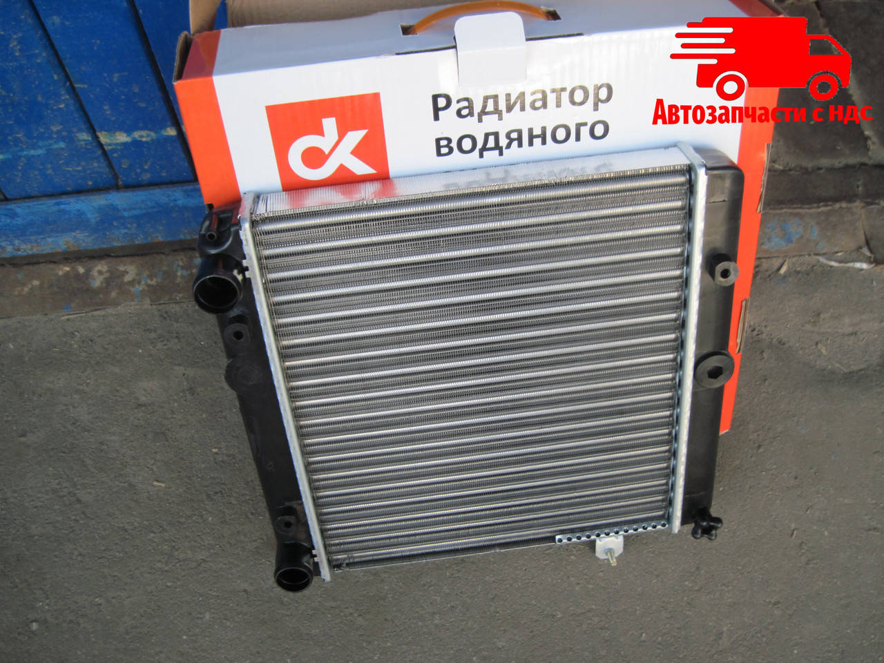 

Радиатор водяного охлаждения ВАЗ 1111 (ОКА) (ДК). 1111-1301012. Цена с НДС.