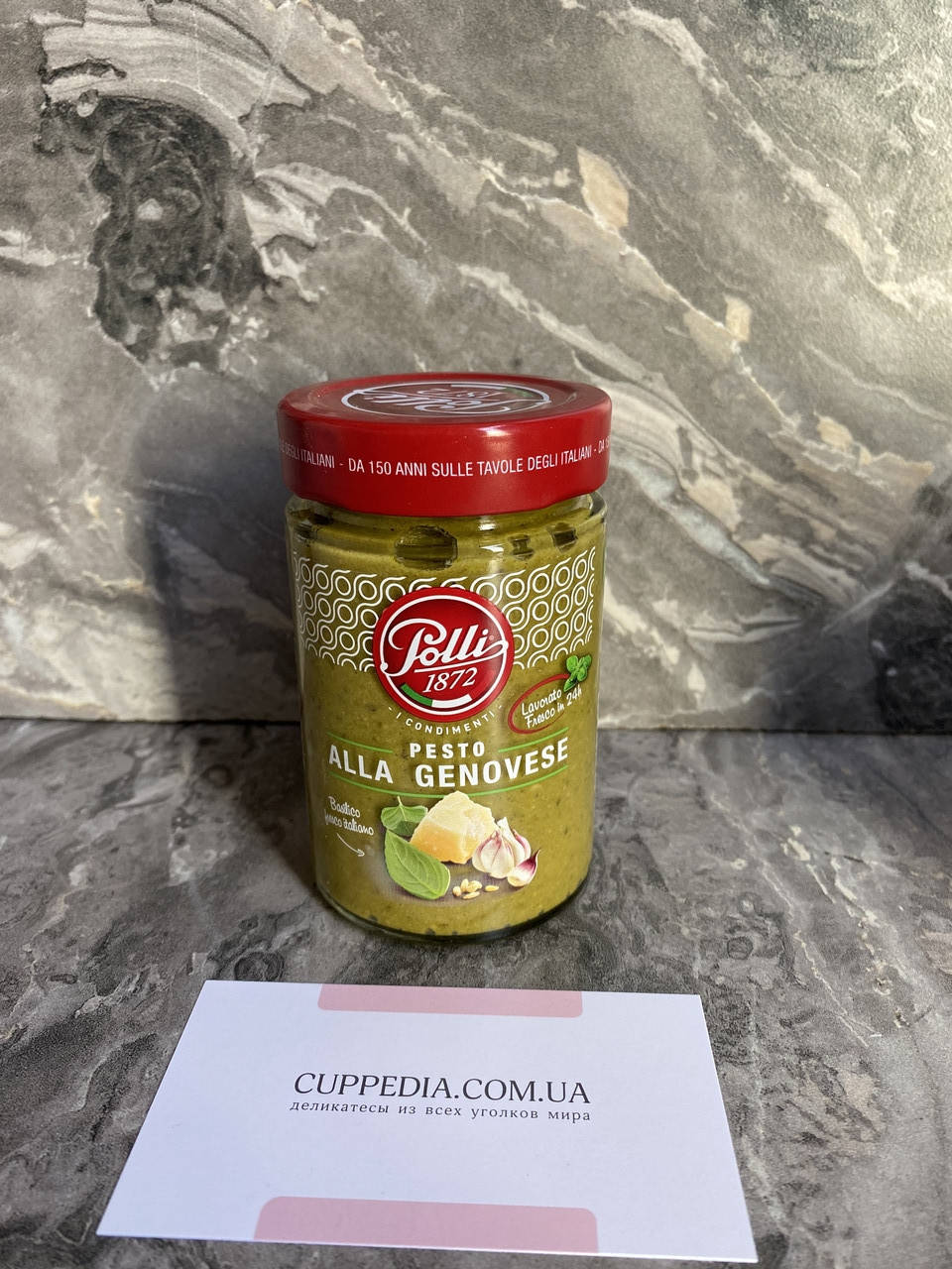 

Песто Polli Pesto alla genovese с базиликом 190 грм