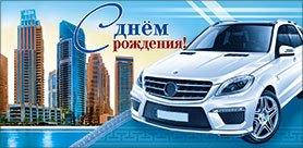 

Конверт для денег "С днем рождения"