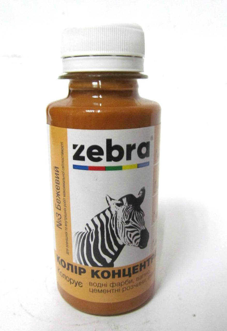 

Колер концентрат Зебра 100мл 603 Бежевый