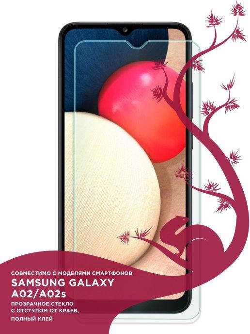 

Защитное стекло для Samsung A02s \ Стекло защитное для Самсунг А02s \ Стекло для телефона Samsung A02s (A025), Прозрачный