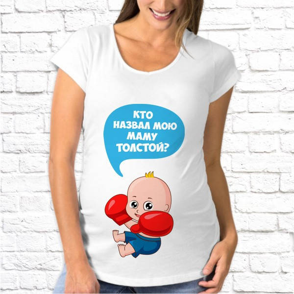 

Футболка для беременной с принтом Малыш-боксер "Кто назвал мою маму толстой", Белый S