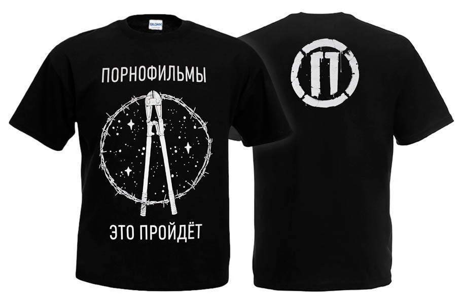 

Футболка ПОРНОФИЛЬМЫ Это пройдет