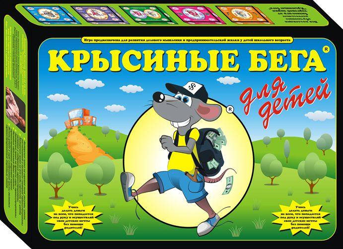 

Крысиные бега для детей - Денежный поток для детей - Cashflow for Kids