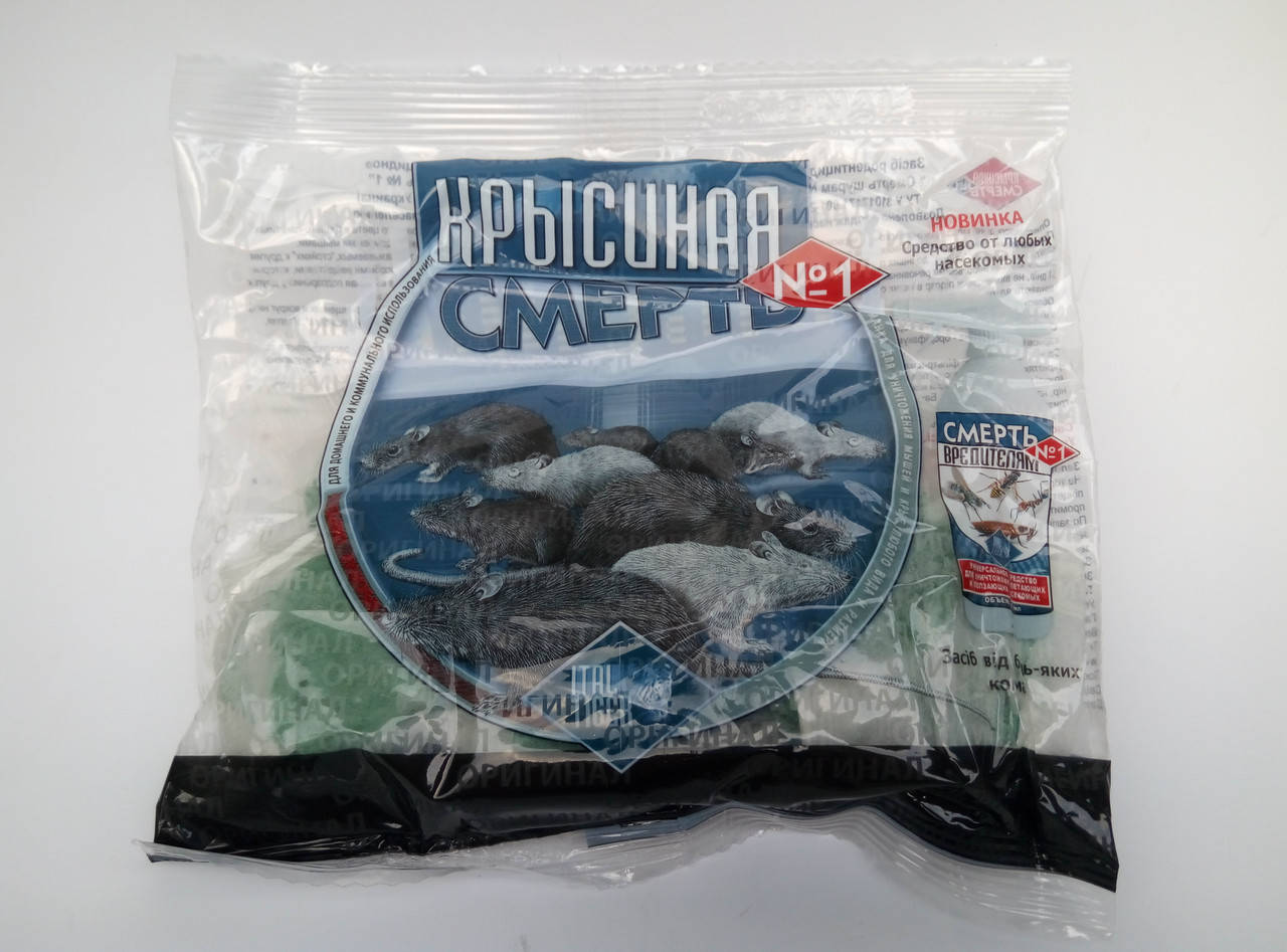 

Крысиная смерть №1 (200 г) родентицид — приманка для уничтожения грызунов