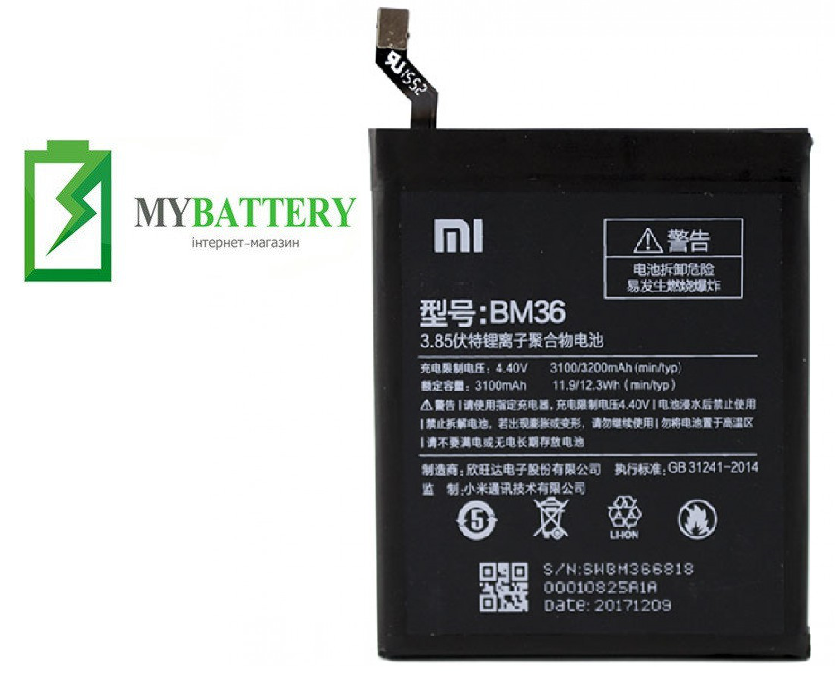 

Оригинальный аккумулятор АКБ батарея Xiaomi Mi5s / BM36 3100 mAh 3.85 V