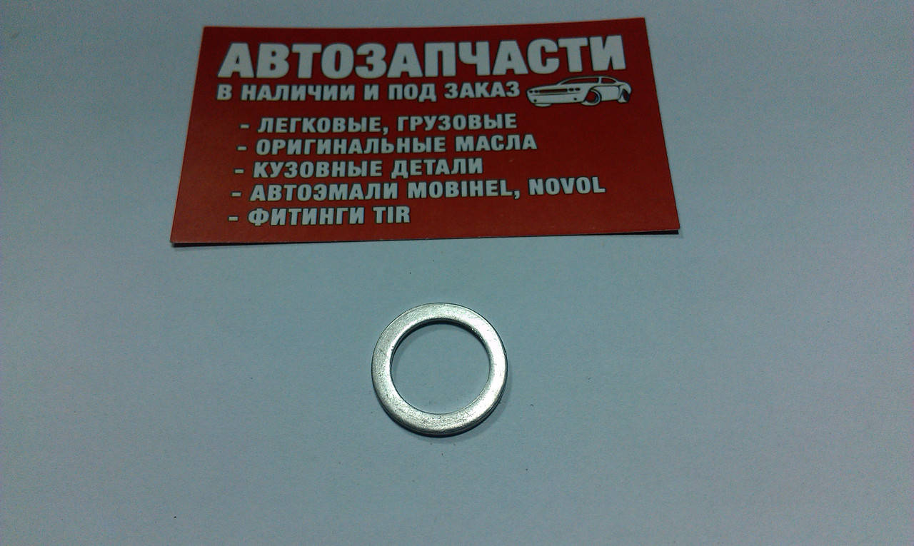 

Шайба алюминиевая Д=16 х Д=22