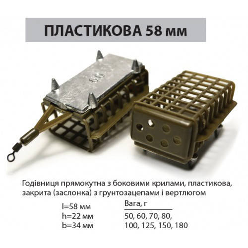 

Кормушка фидерная LeRoy 58 мм, пластиковая 70 грамм