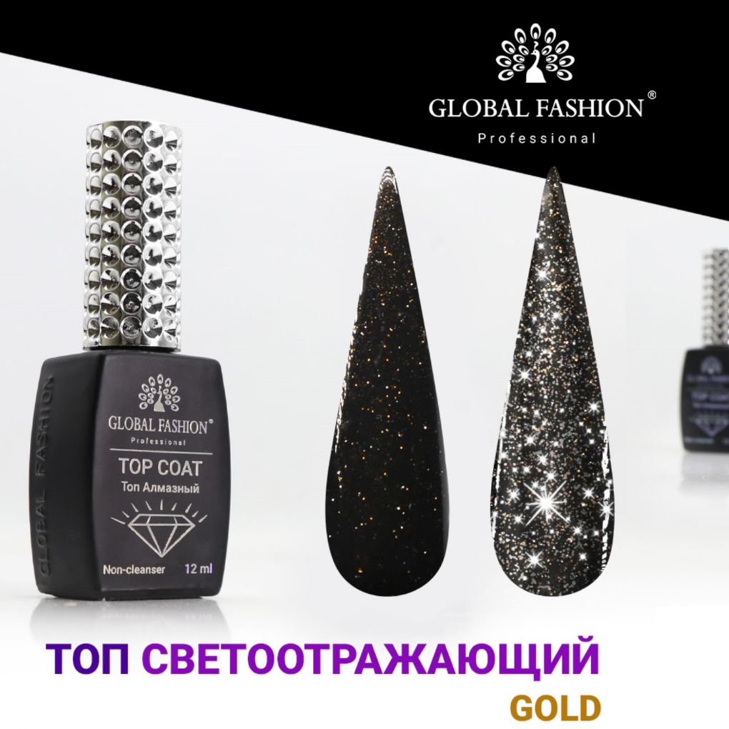 

Топ светоотражающий Золото, Global Fashion, 12 мл
