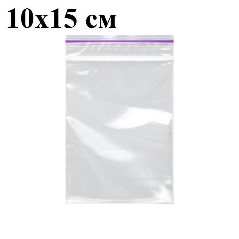 

Пакет гриппер zip lock Струна с замком застежкой 10х15 см, Прозрачный