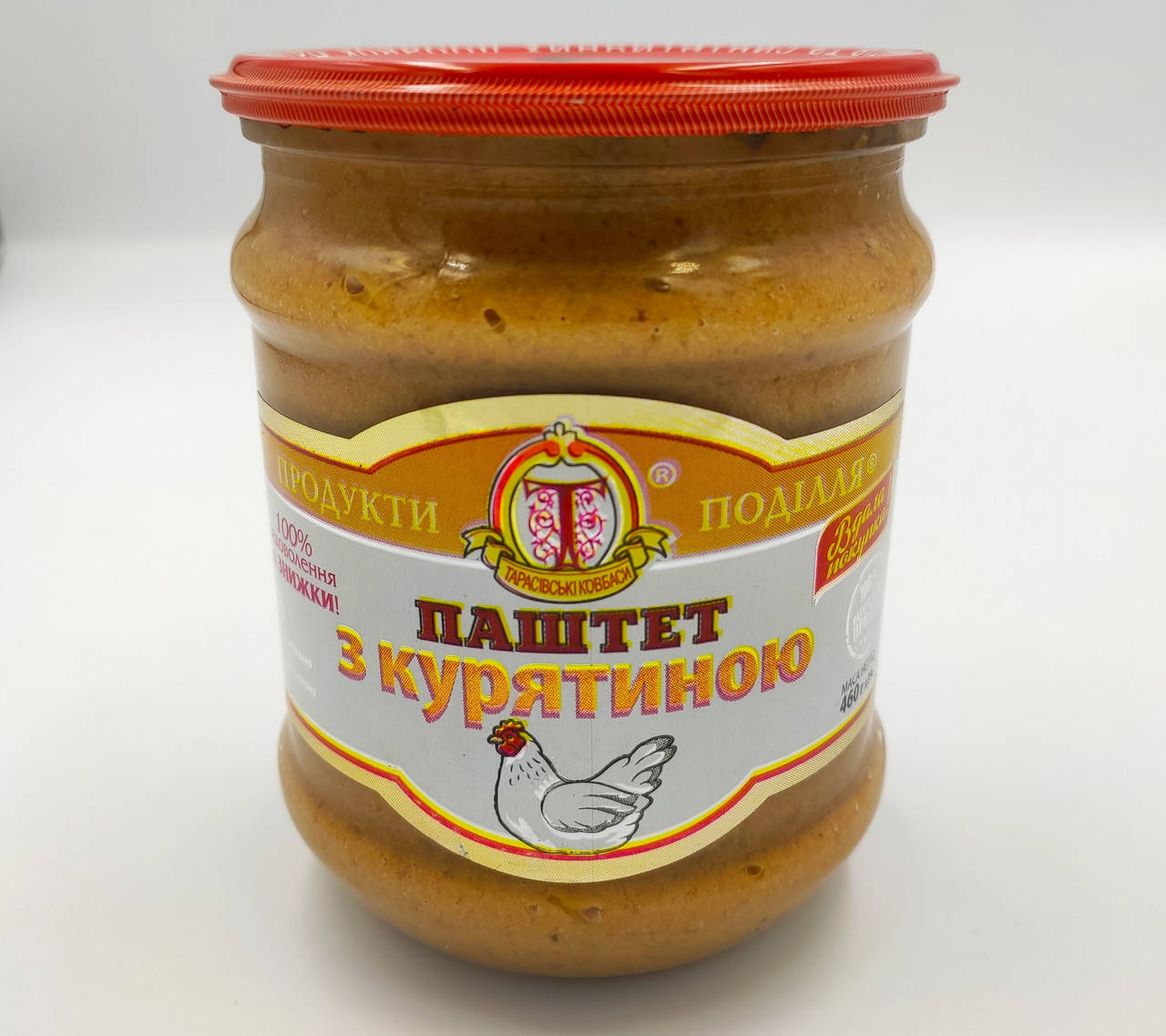 

ПАШТЕТ З КУРЯТИНОЮ