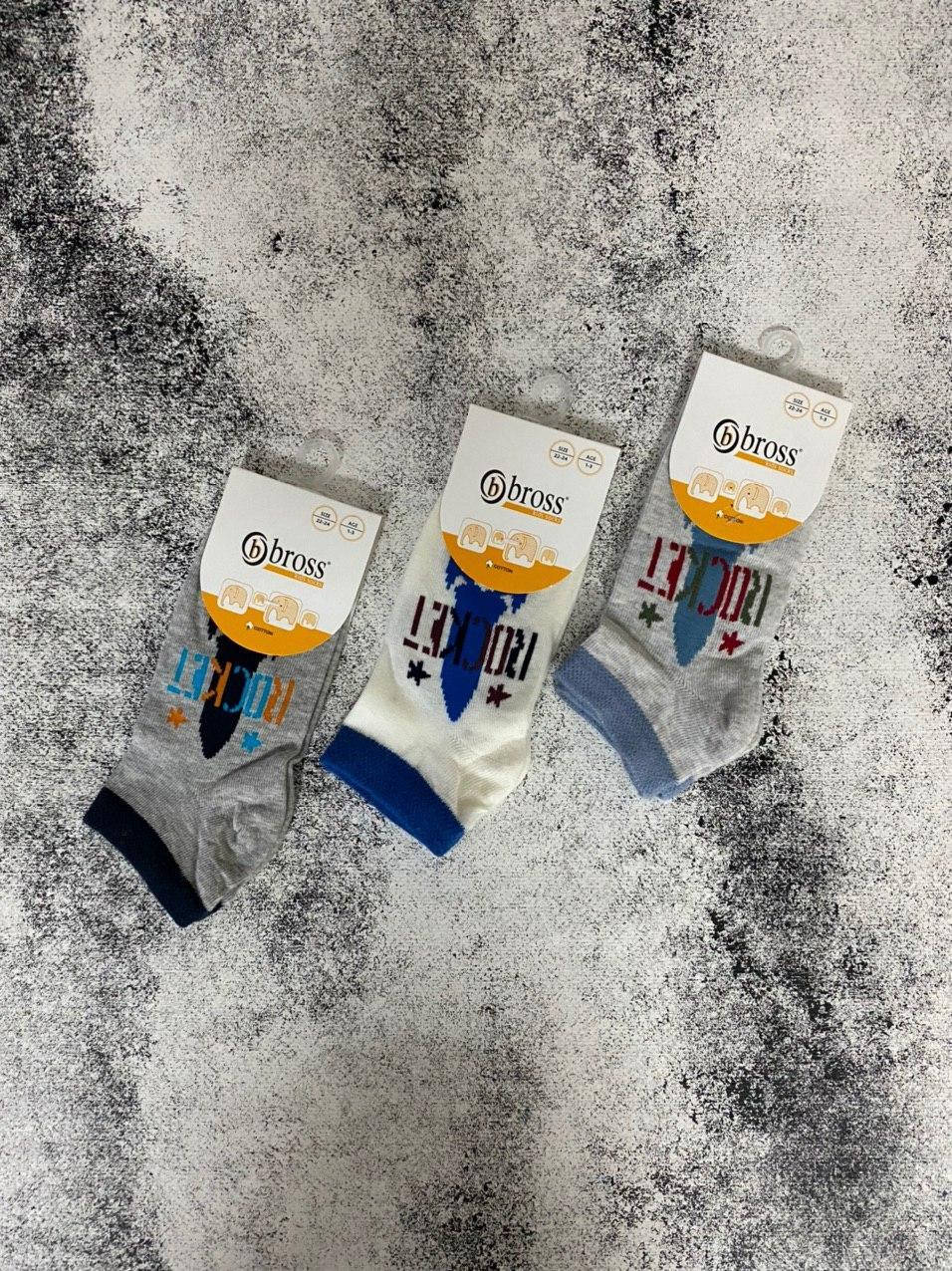 

Детские носочки для мальчика Bross (1-3, 3-5, 5-7,7-9,9-11 лет, Разные цвета