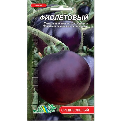 

Томат Фиолетовый, круглый среднеспелый, урожайный, вирусоустойчив, семена 0.1 г