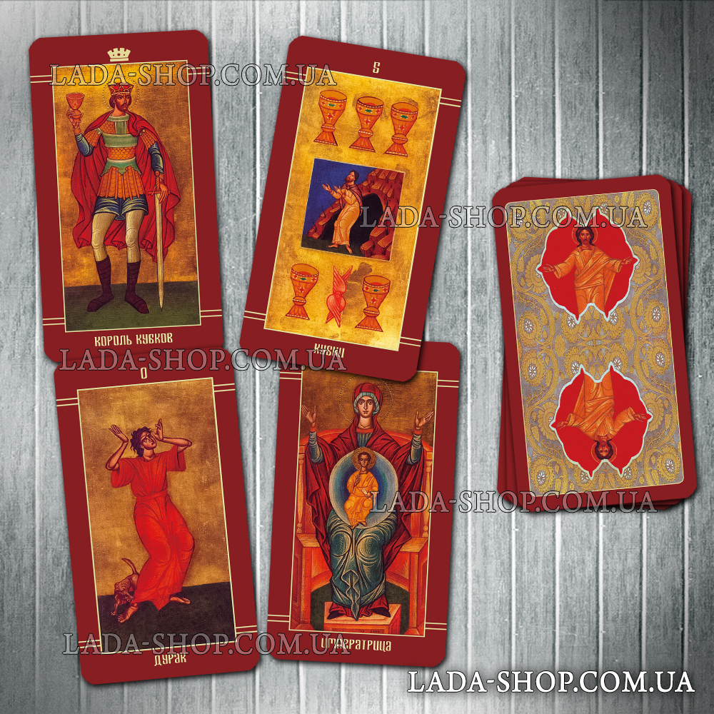 

Гадальные карты Таро Золото Икон (Golden Tarot of the Tsar)