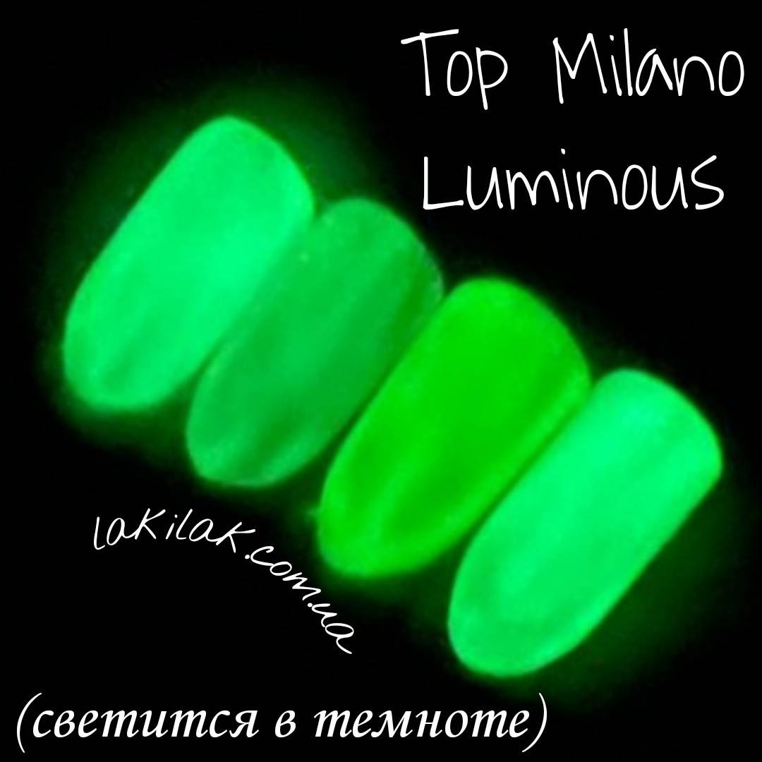 

Топ Milano Luminous 10мл (светится в темноте) без липкого слоя, Прозрачный