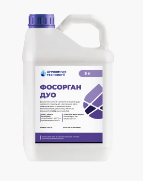 

Инсектицид Фосорган ДУО, КЕ [5л] |Агрохимические Технологии|