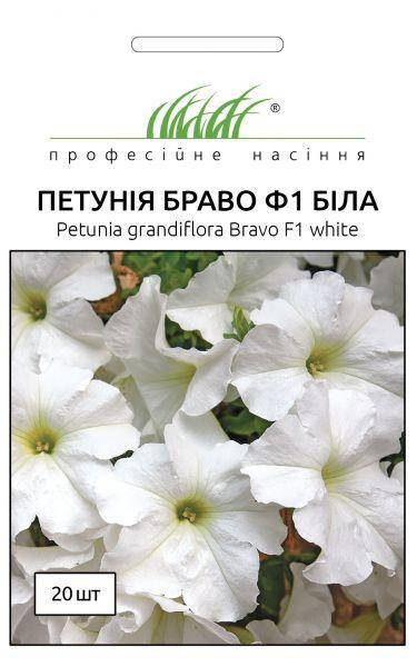 

Петуния грандіфлора Браво F1 белая 20 шт, Белый