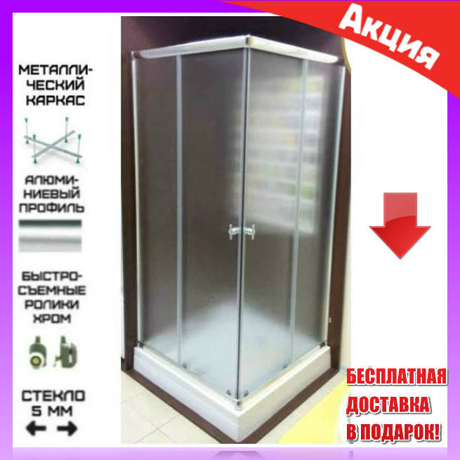 

Душевая кабина квадратная 80x80 см Atlantis A-607
