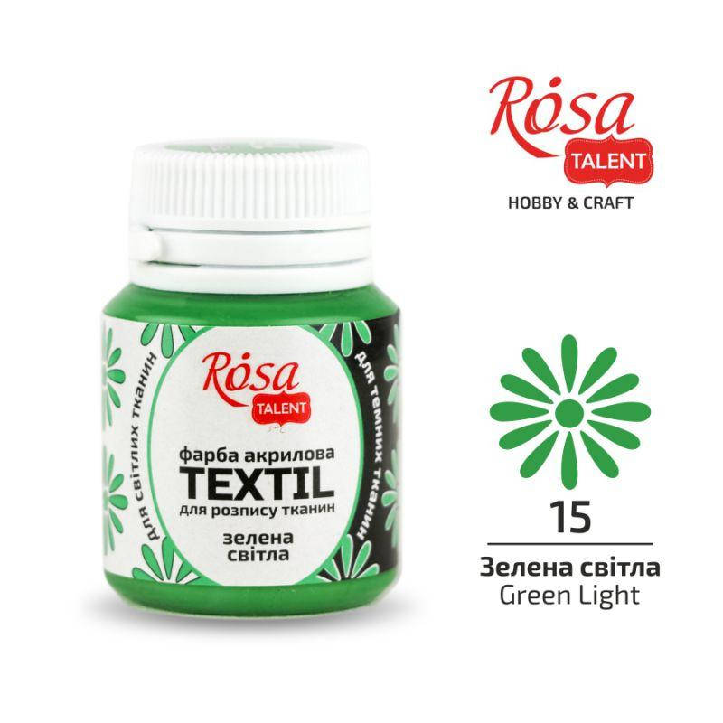 

Краска акриловая для ткани, Зеленая светлая 15, 20мл, ROSA TALENT, Зеленый светлый