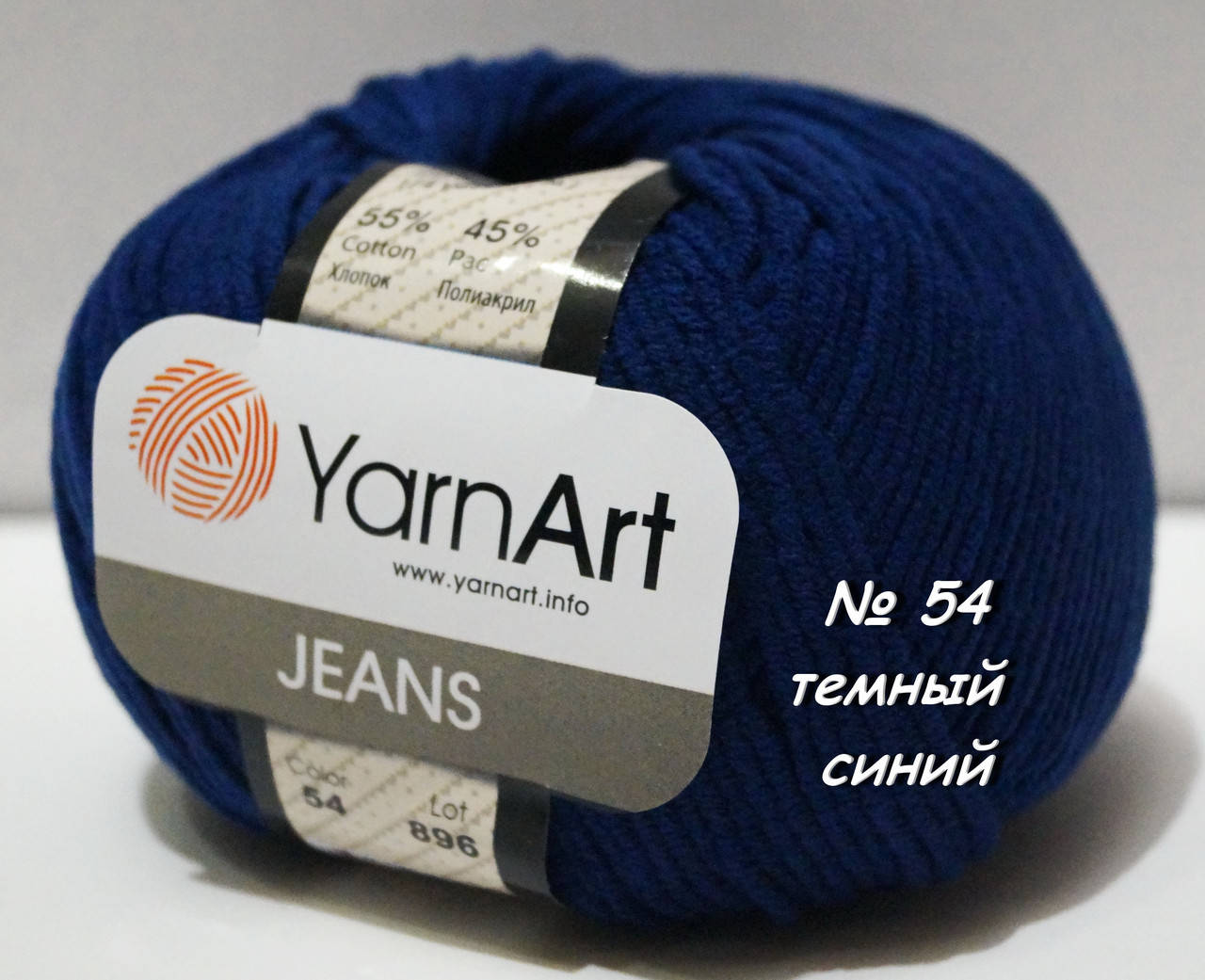 

Нитки пряжа для вязания хлопок акрил JEANS Джинс от YarnArt Ярнарт № 54 - темный синий