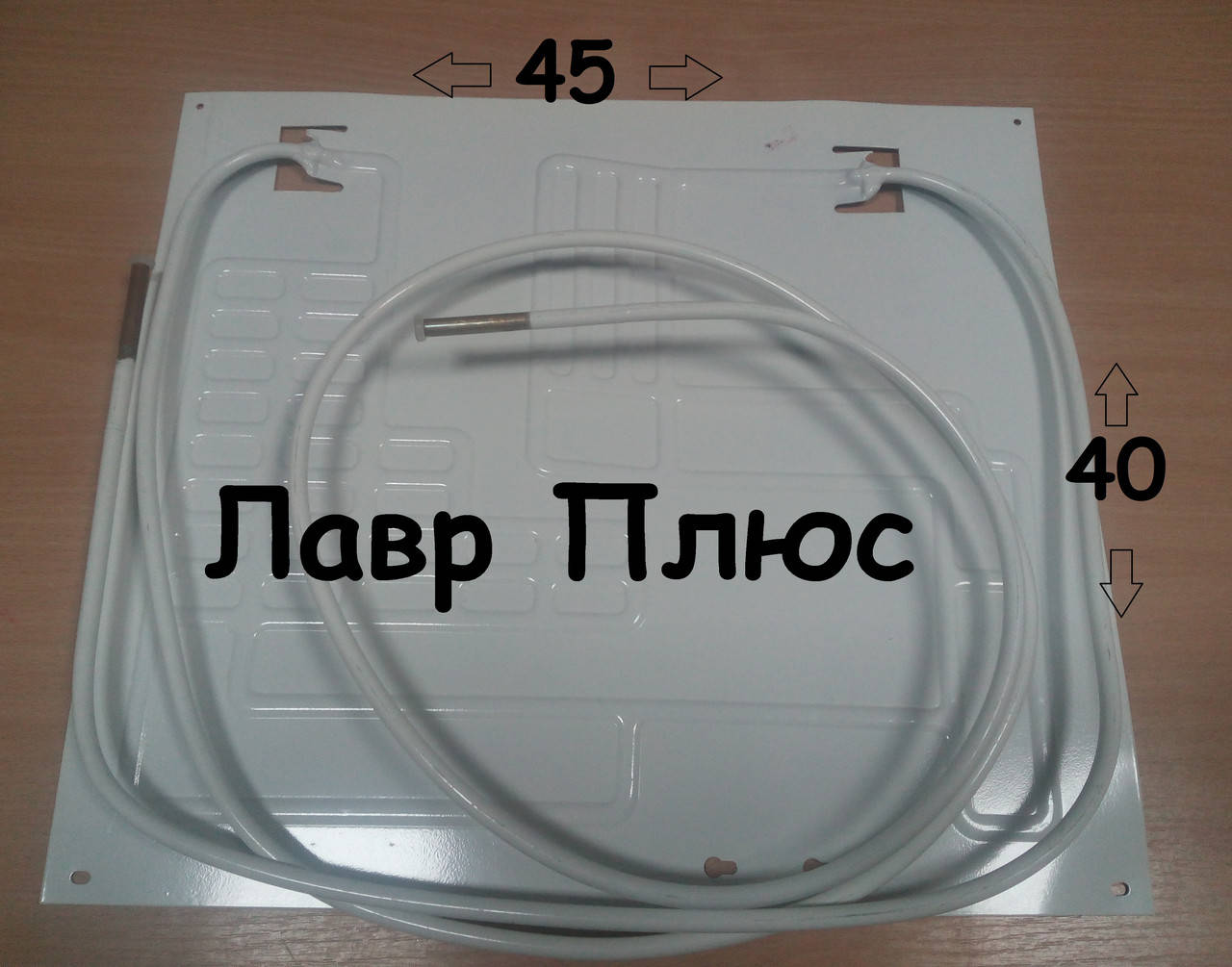 

Испаритель для холодильника 40*45 2-х патрубковый 1м +2 метра