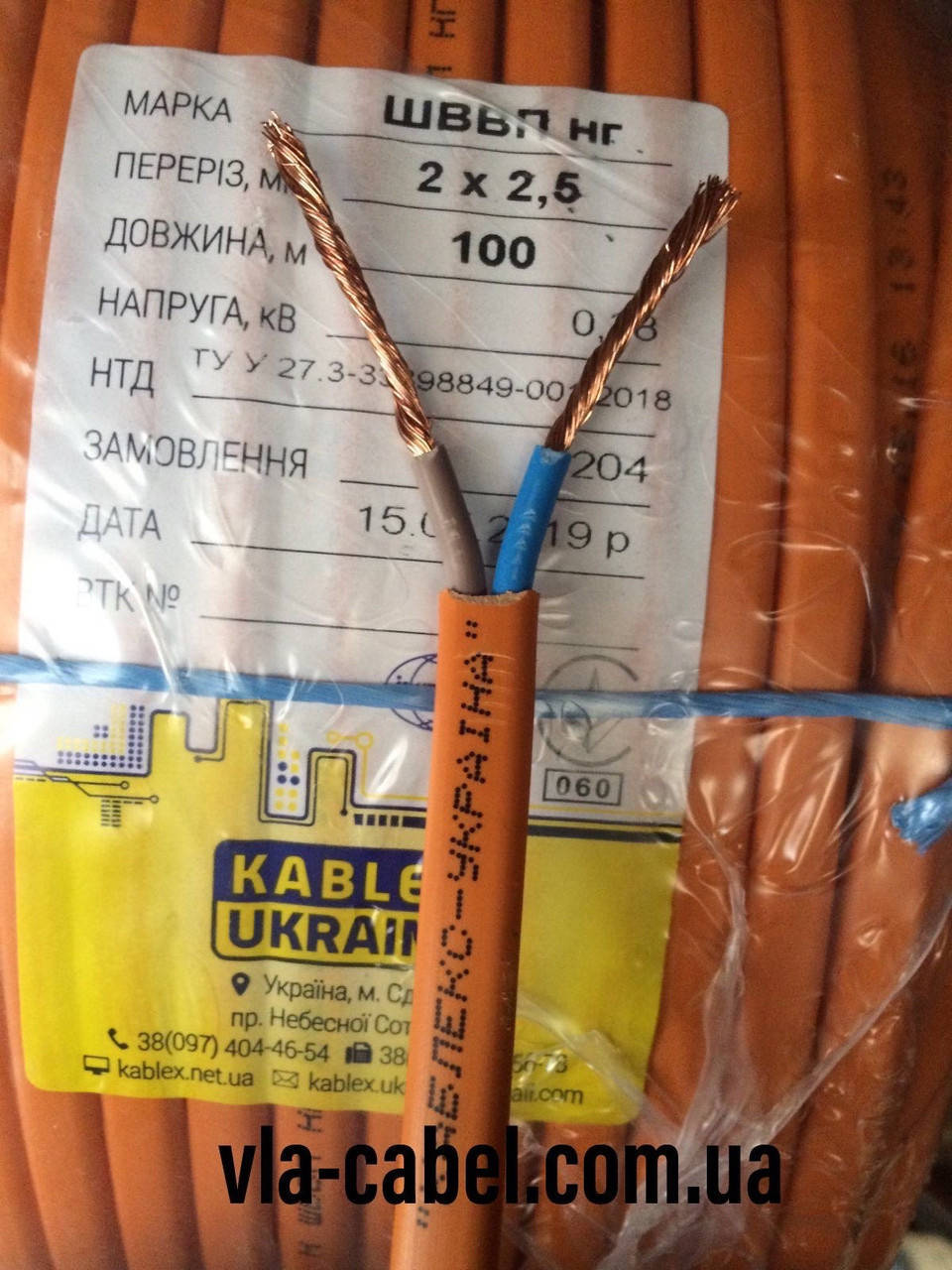 

Провод медный. ШВВП нг 2х2.5. Шнур. Одесса Каблекс