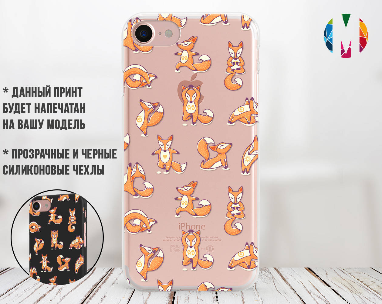 

Силиконовый чехол Лисички (Foxes) для Xiaomi Redmi Note 7