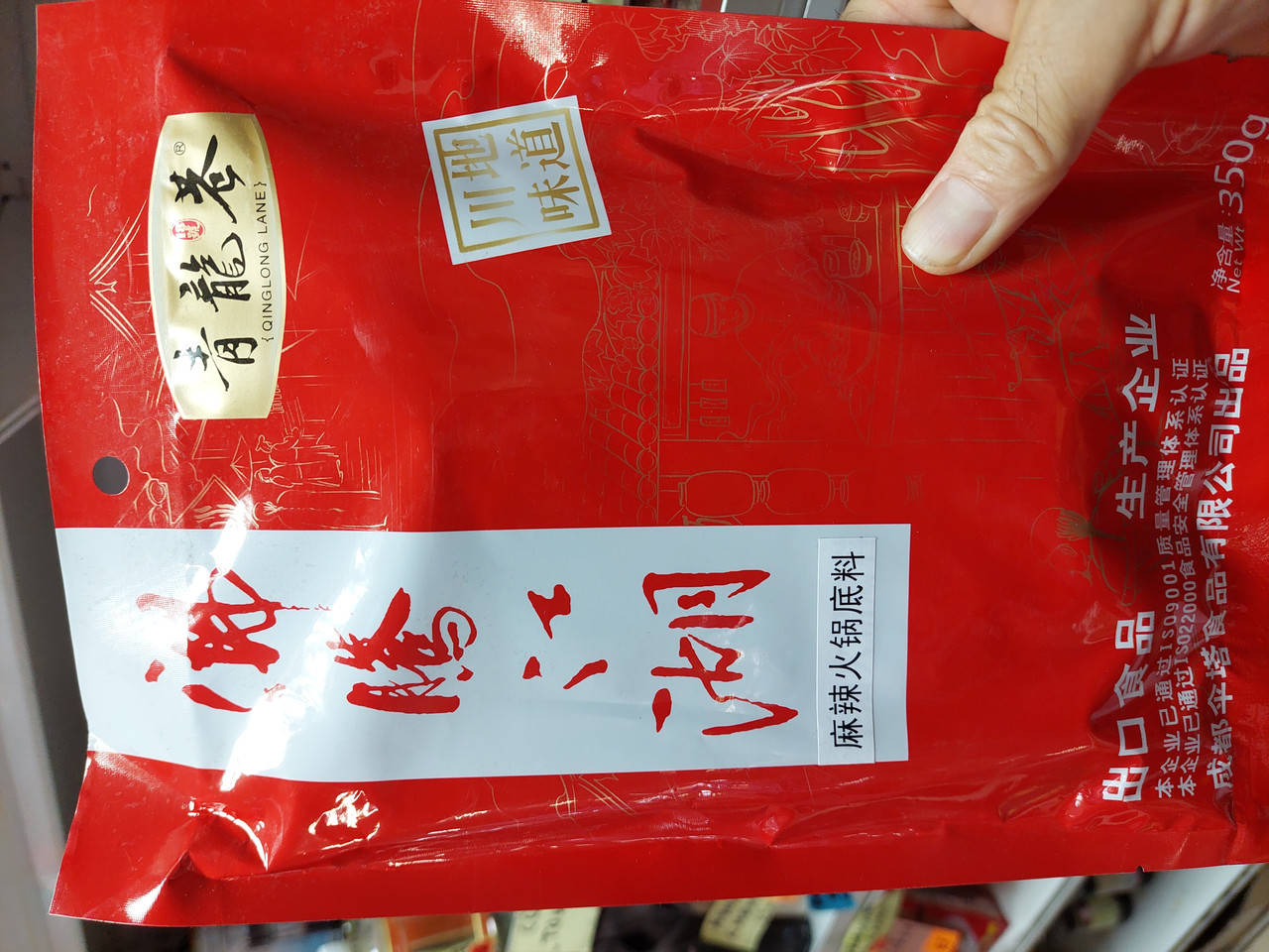 

Острая приправа для Хот пот (Hot pot) 350г.Китай