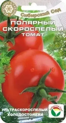 

Семена Томат детерминантный Полярный Скороспелый 20 семян Сибирский Сад