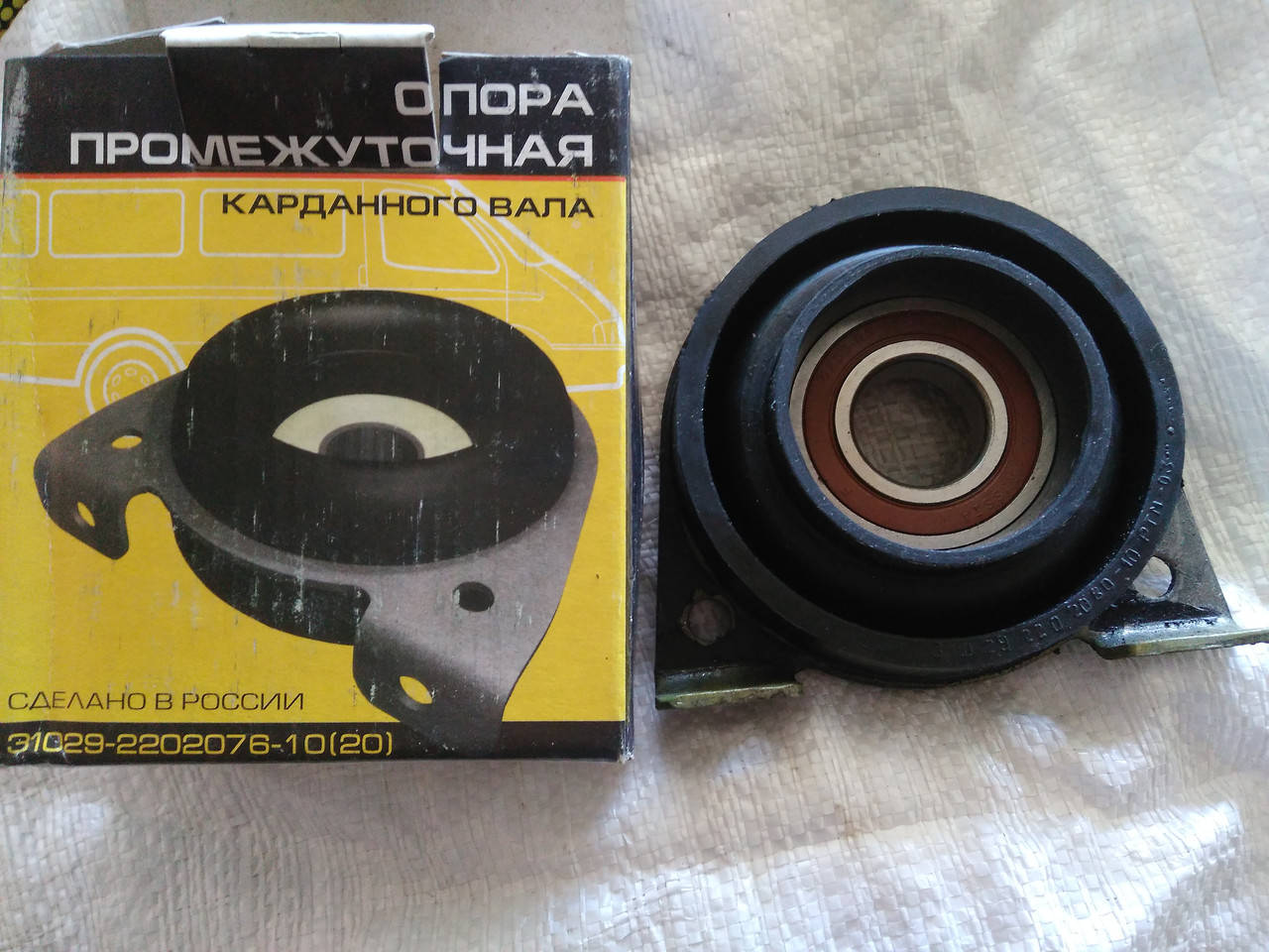 

Опора вала карданного (подвесной подшипник) Волга, ГАЗ-3110