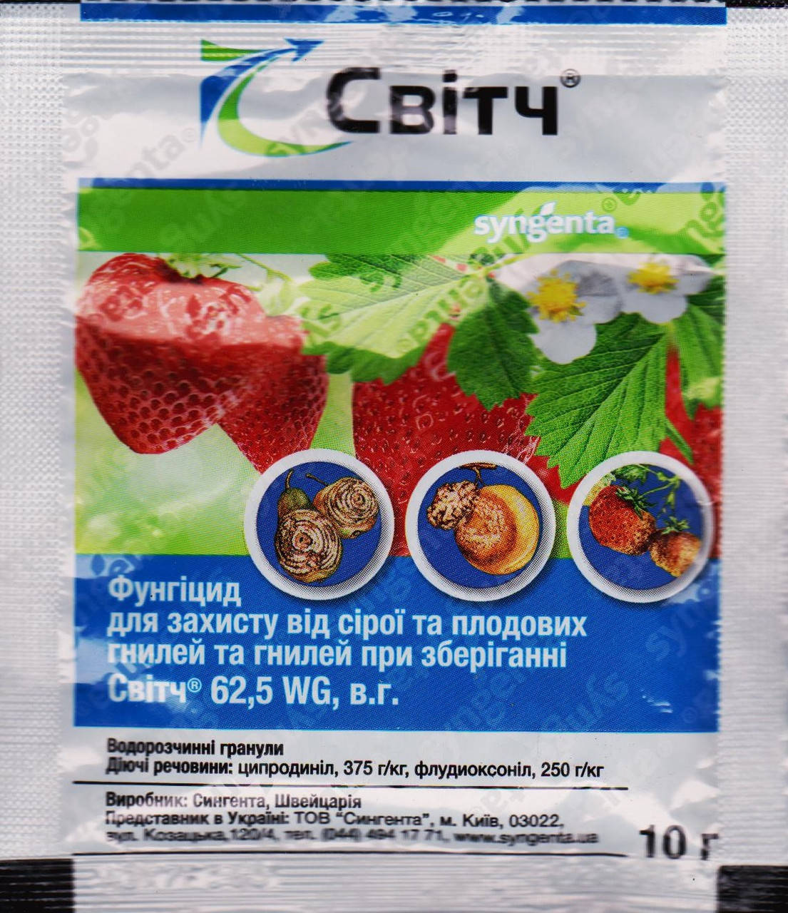 

Свитч от гнилей Syngenta Швейцария оригинал 10 г