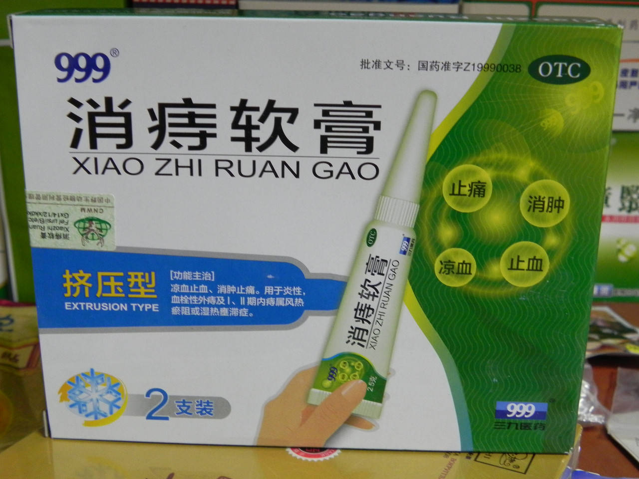 

Мазь «Сяо Чжи Руань Гао» 999, от геммороя (Xiaozhi Ruangao2 тюб/./2.5 гр.)