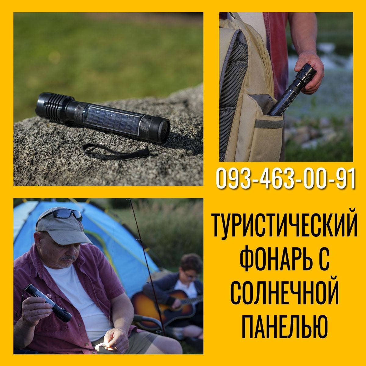 

Фонарь с солнечной панелью, XPE 300LM | Туристический фонарь самозаряжающийся, Черный