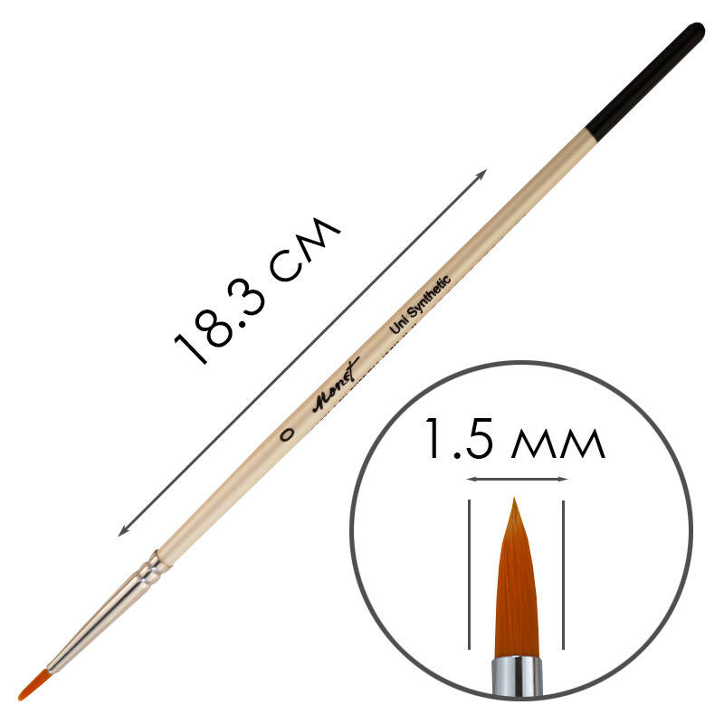 

Пензлик синтетика кругла Monet Uni R0 (MR0)