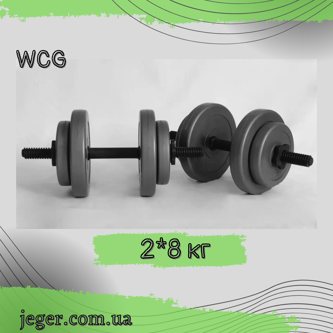 

Гантели 2х8кг GREY, Серый
