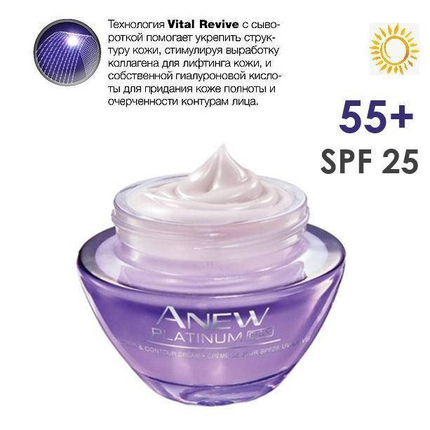 

Дневной лифтинг-крем для лица spf 25 Anew Avon 55+
