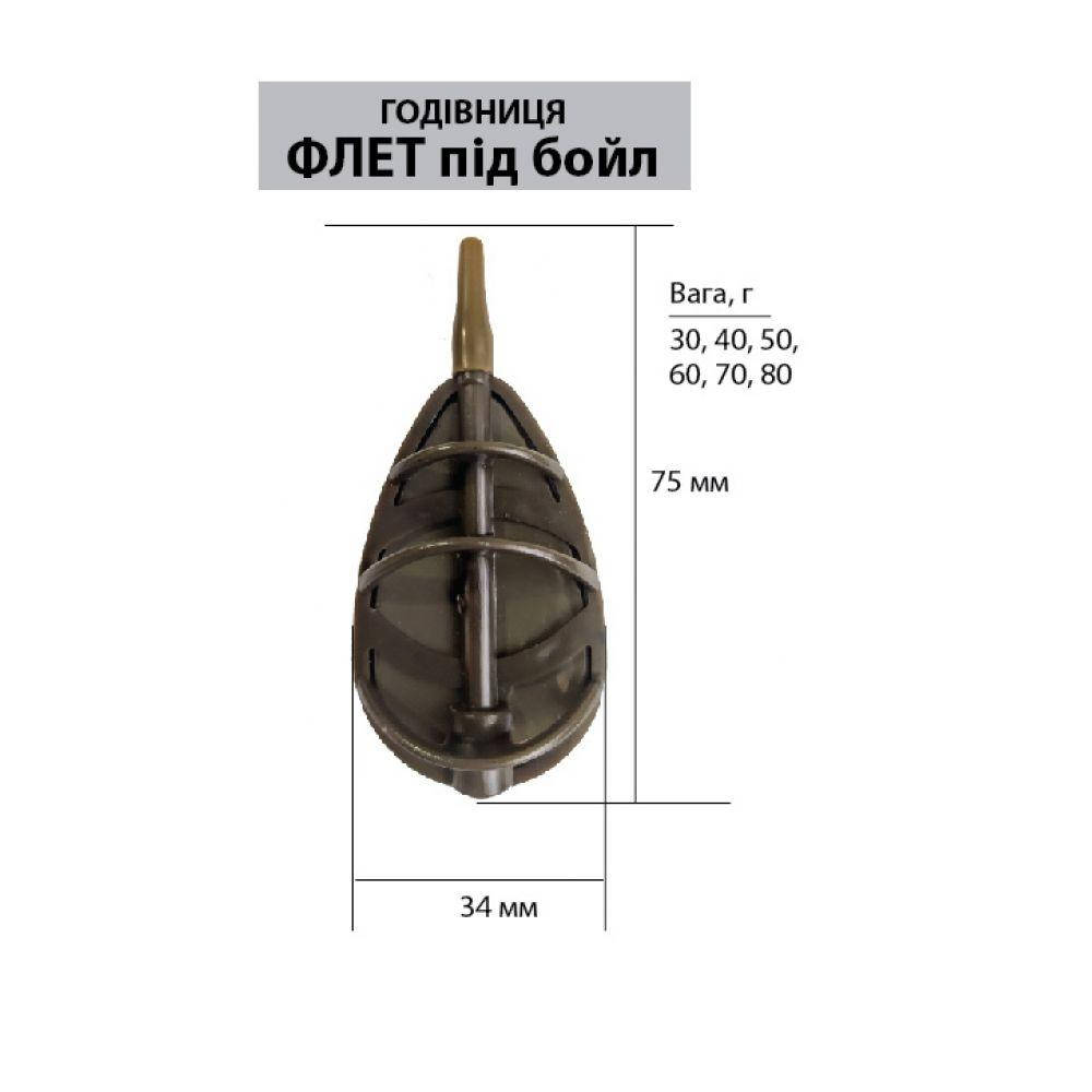 

Кормушка LeRoy Метод - Флэт под бойл, 30 грамм
