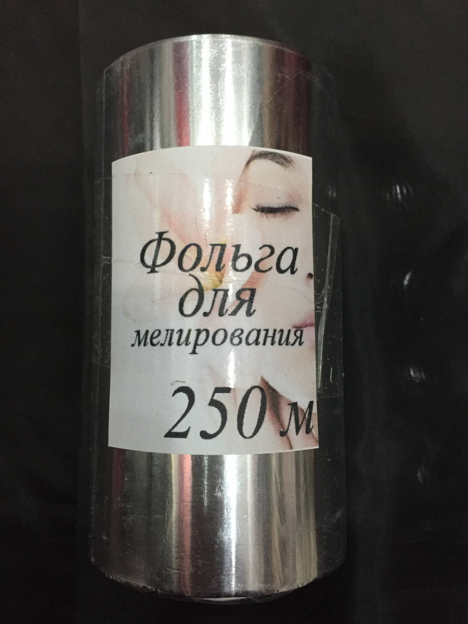 

Фольга для мелирования 250 м., 12см /14 мкм, Светло-серый