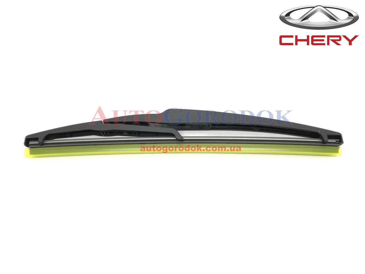 

Щётка стеклоочистителя заднего (оригинал) Chery Tiggo 2 J69-5611133