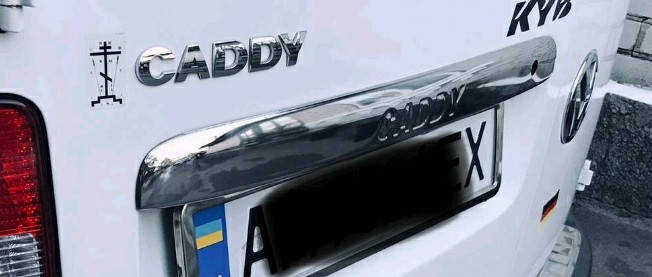 

Накладка на багажник (над номером) Volkswagen CADDY (Фольксваген кадди),2 двери нерж.