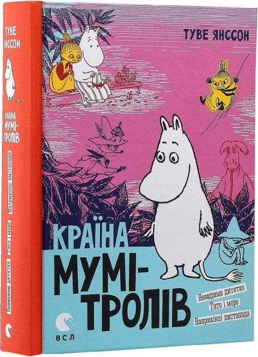 

Книга Країна Мумі-тролів. Книга 3. Автор - Янссон Туве (Всл)