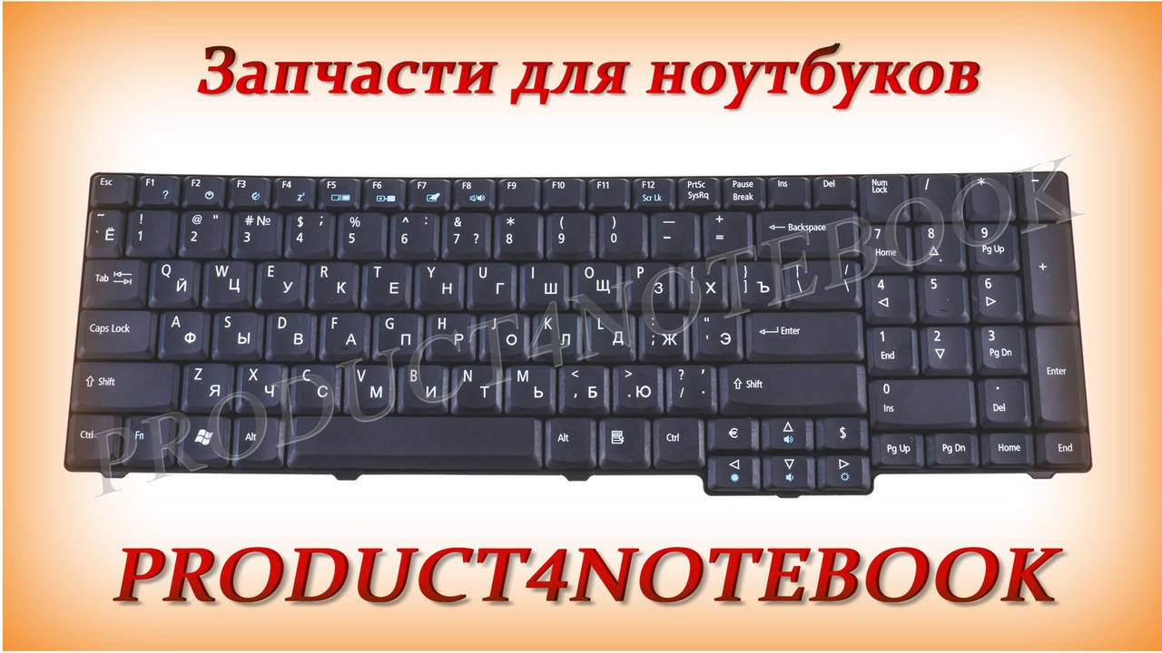 

Клавиатура ACER Aspire 7110 7111 7112 7113 7114 7116 7220 7520 7520G 7720 7720G 7720Z 7720ZG 8530 8530G 8735