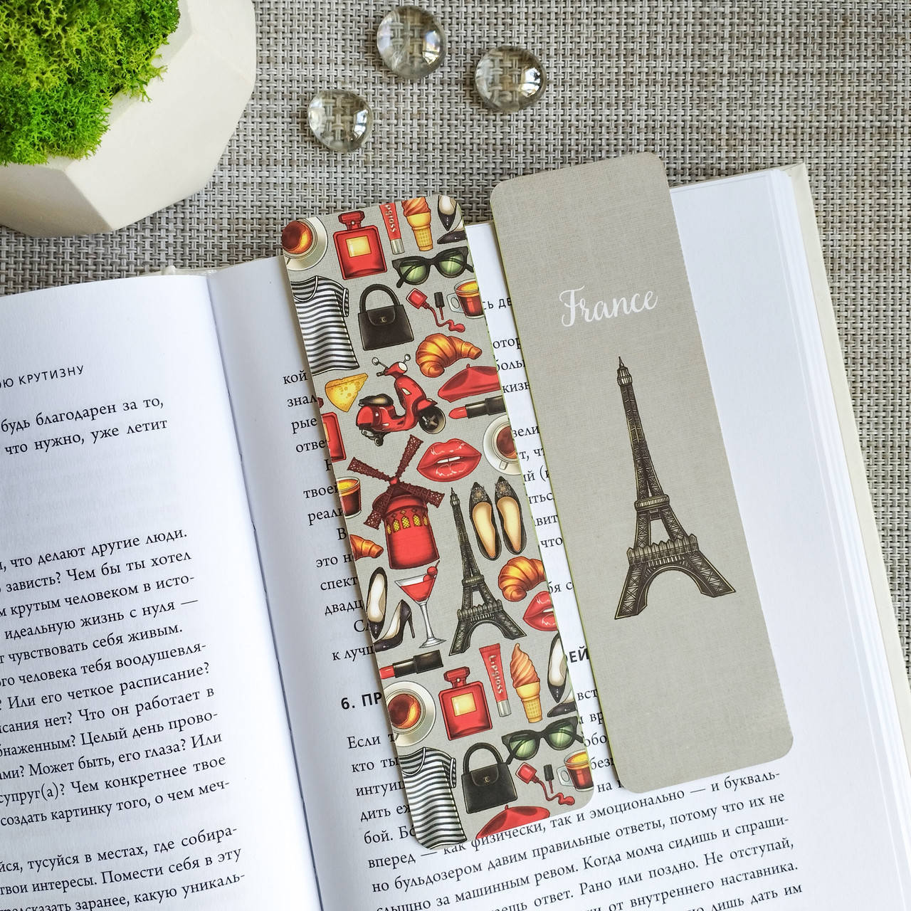 

Двусторонняя закладка для книги "France"