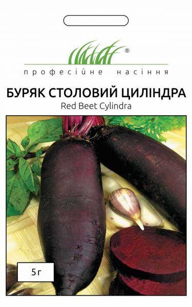 

Свекла столовая Цилиндра 5 г